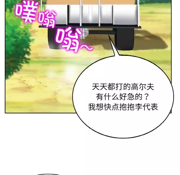 一杆入洞-第6话 - 图片 50