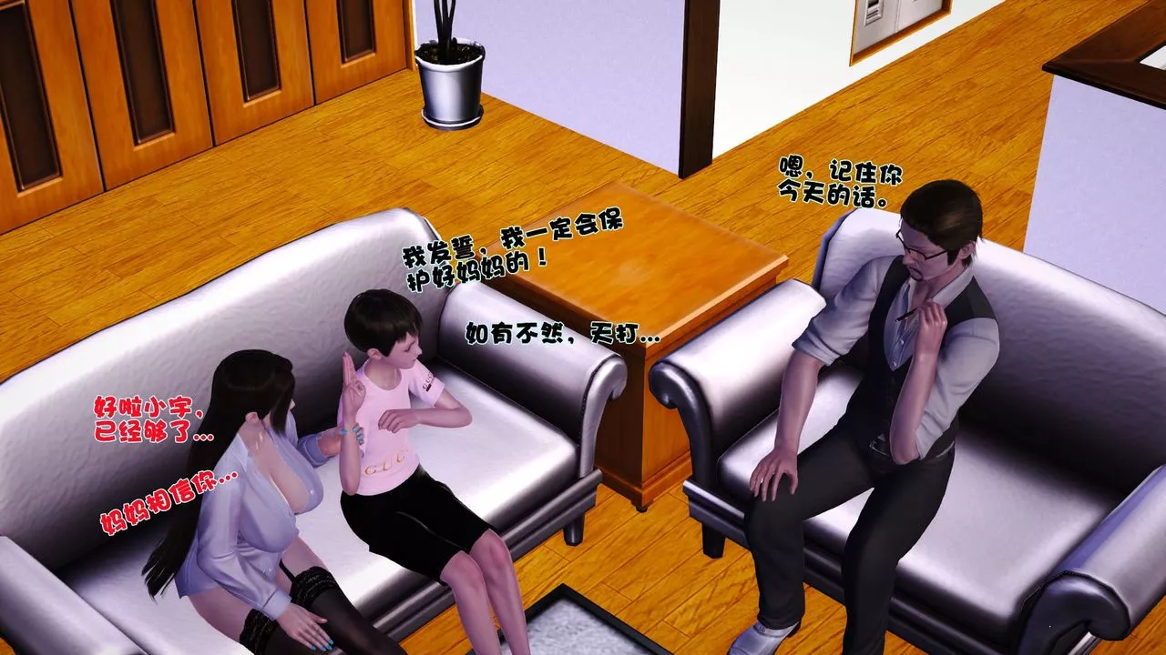[3D]性母第37話