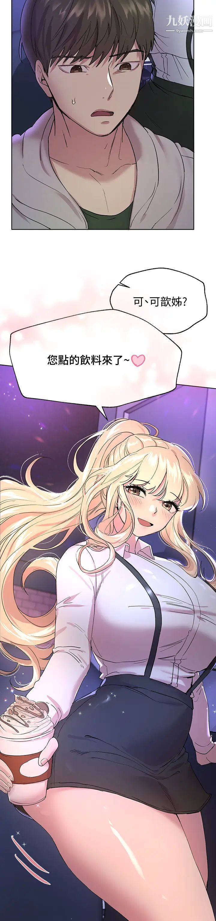 姊姊們的調教第17話-濕潤的雙唇和柔軟的雙臀