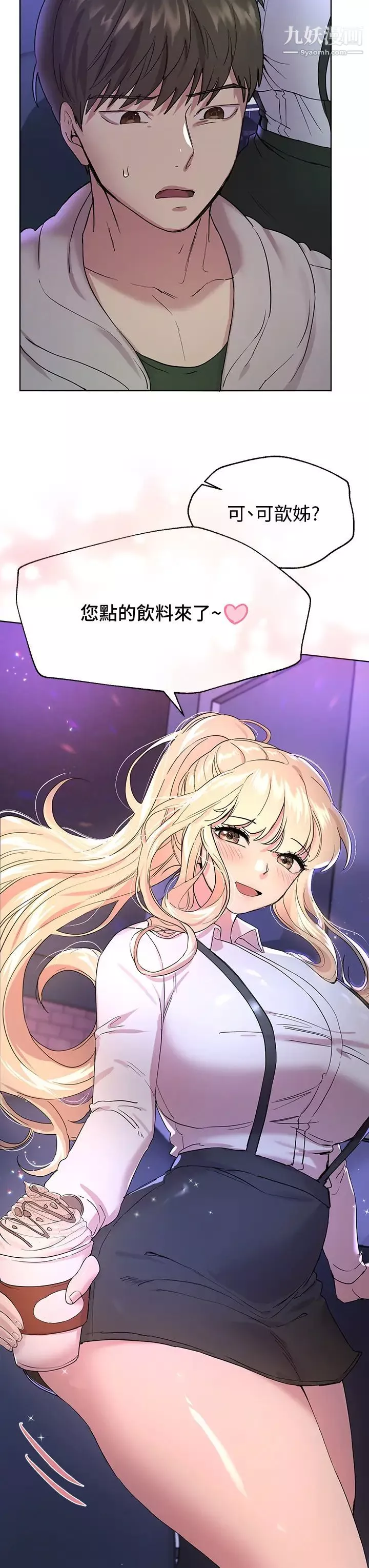 姊姊们的调教-第17话-湿润的双唇和柔软的双臀 - 图片 40