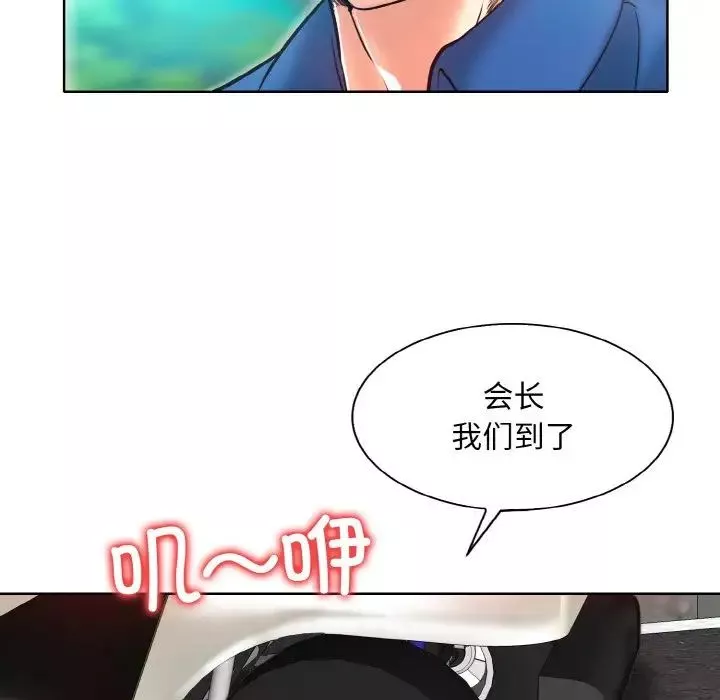 一杆入洞-第6话 - 图片 55