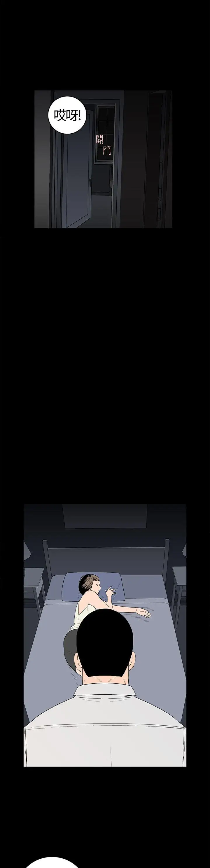 离婚男女第20话