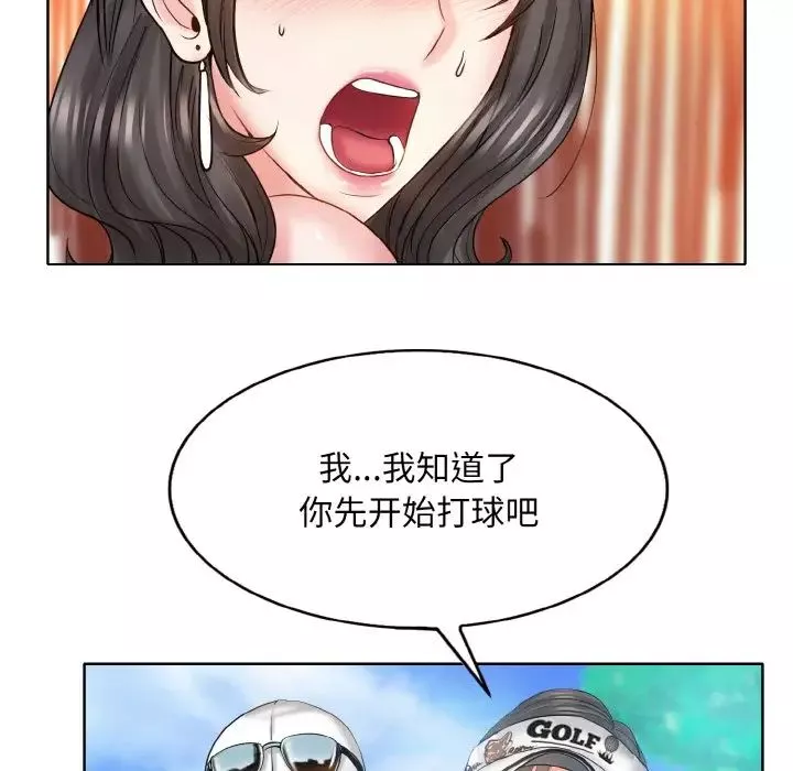 一杆入洞-第6话 - 图片 61