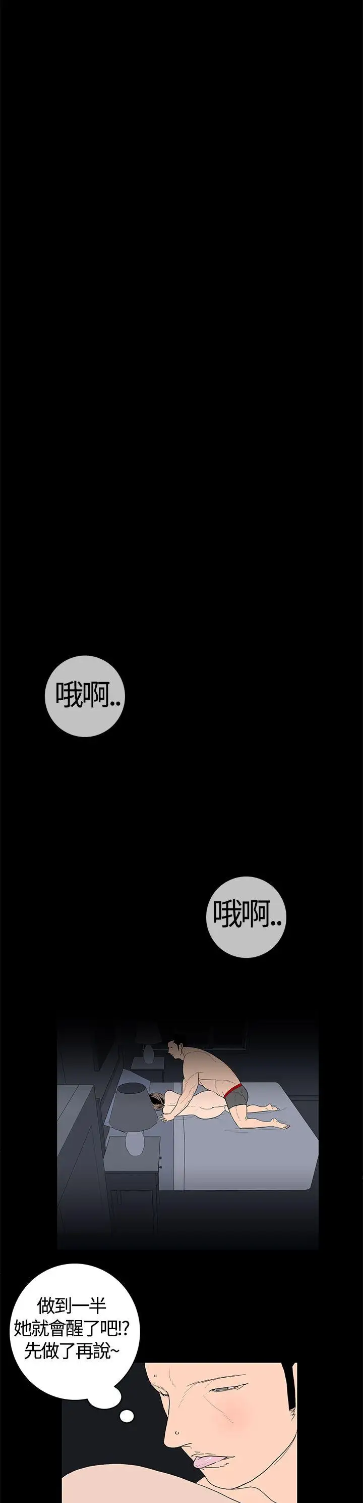 离婚男女第20话