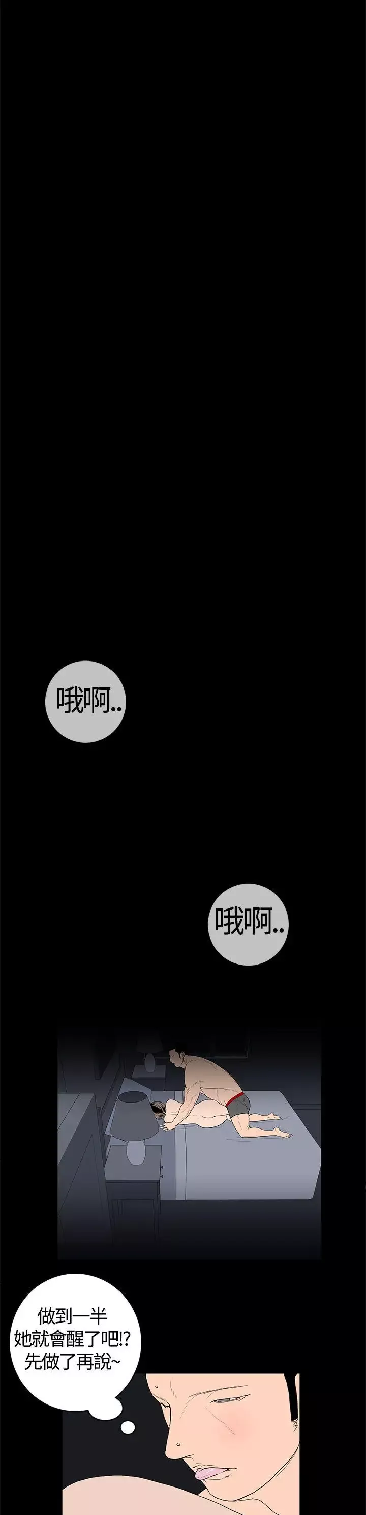離婚男女第20話