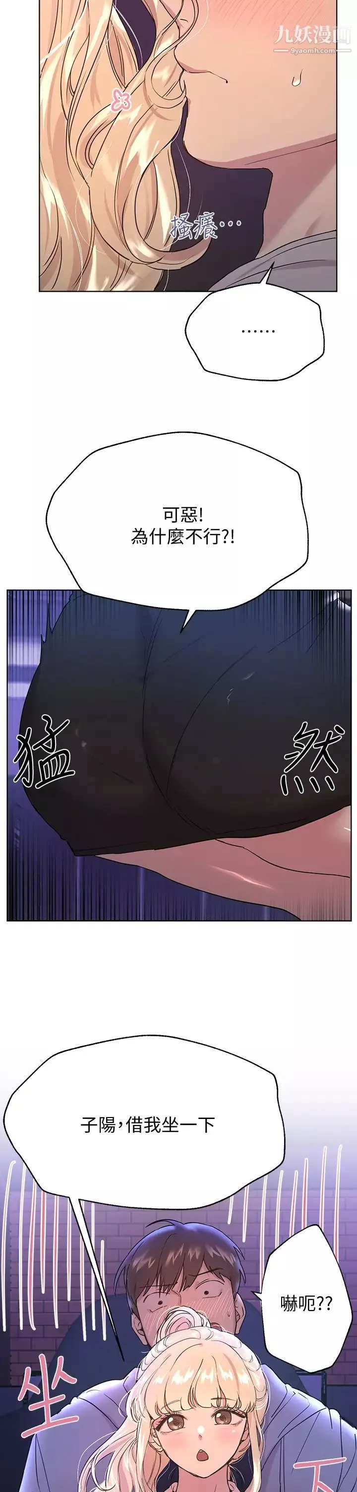 姊姊们的调教-第17话-湿润的双唇和柔软的双臀 - 图片 47
