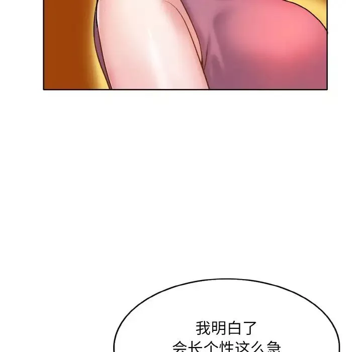 一杆入洞-第6话 - 图片 66