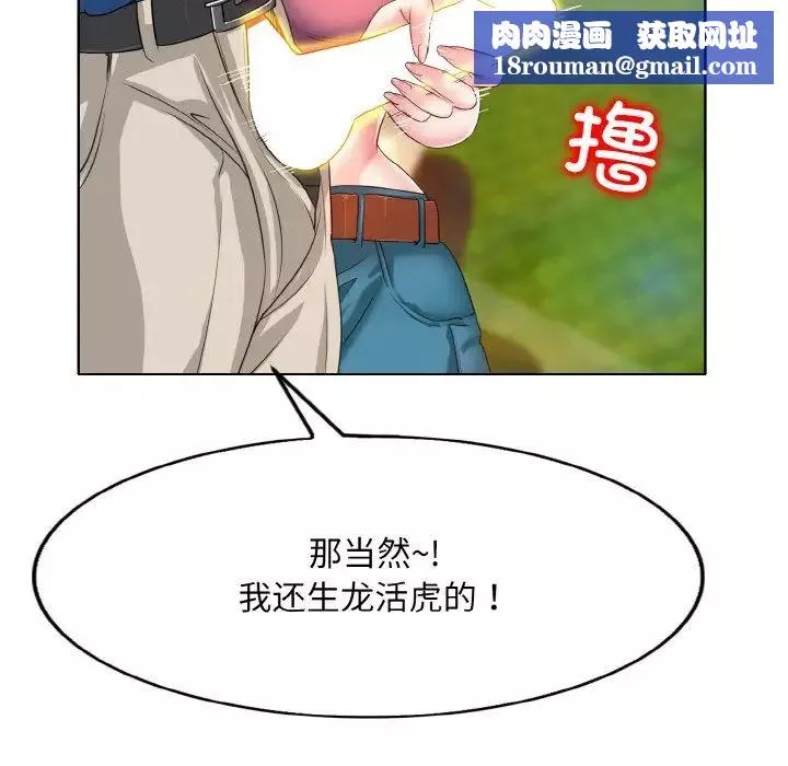 一杆入洞第6話