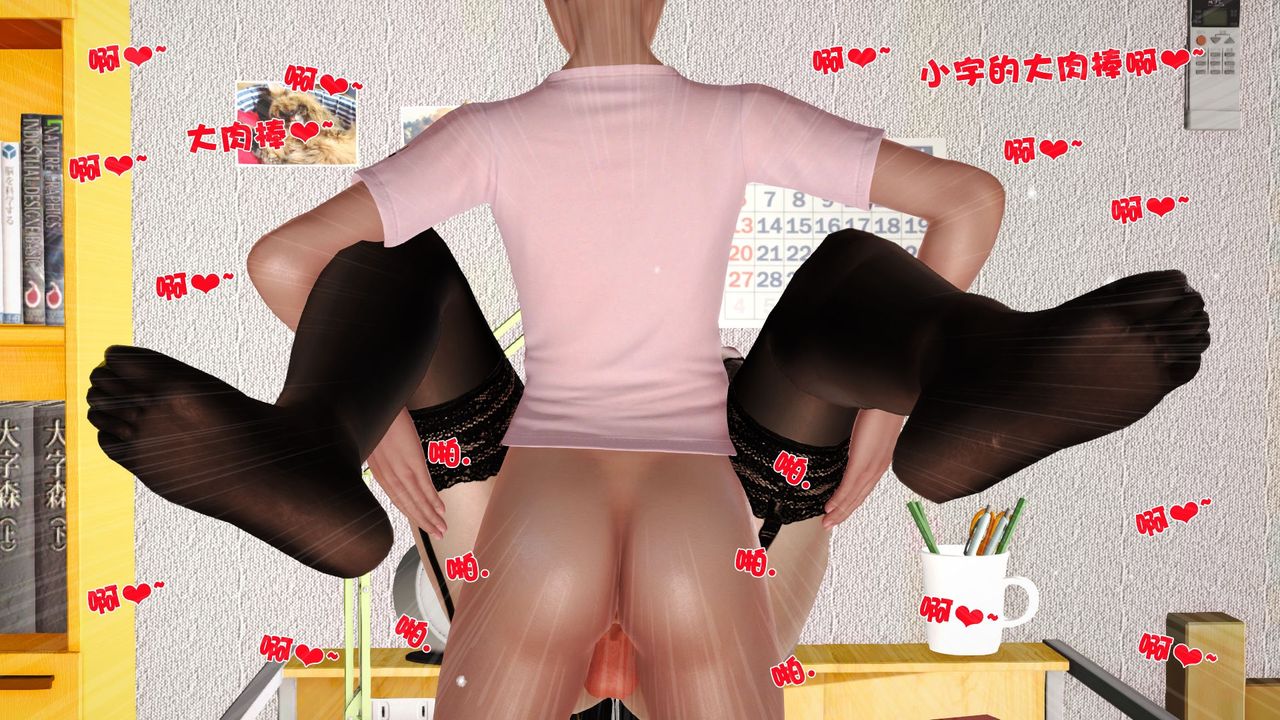 [3D]性母第38话-最终话