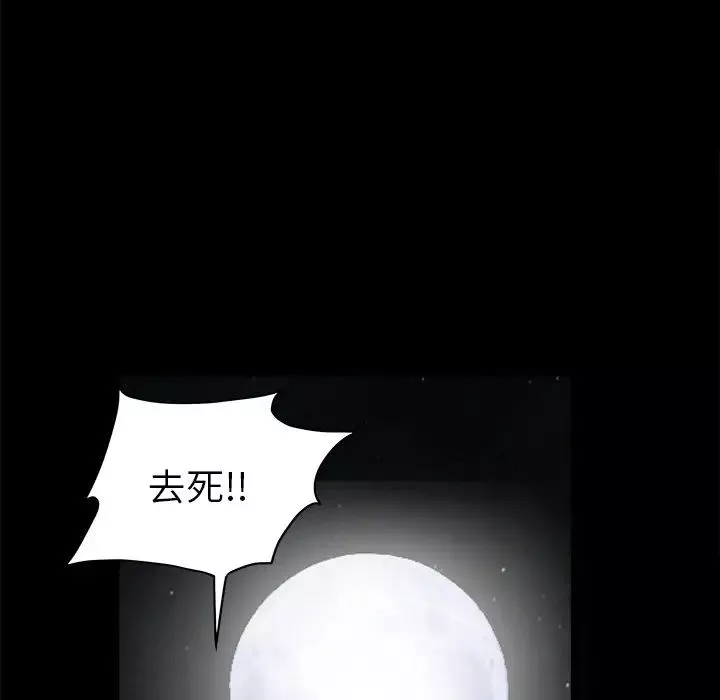 后娜-第13话 - 图片 57