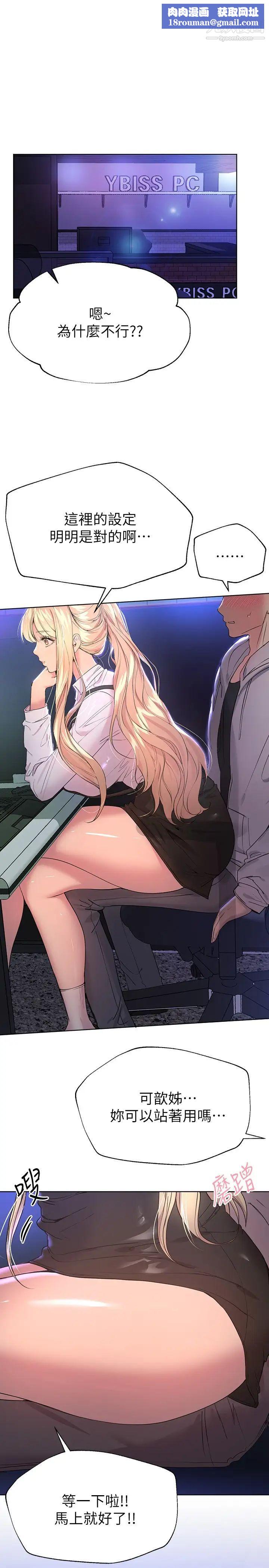 姊姊們的調教第18話-敢碰李可歆你們就死定瞭