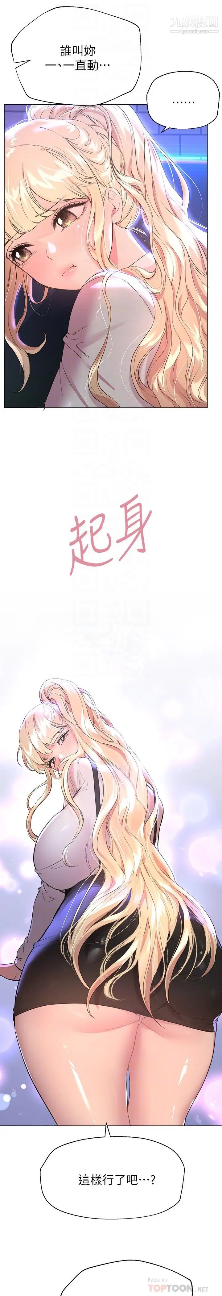 姊姊們的調教第18話-敢碰李可歆你們就死定瞭