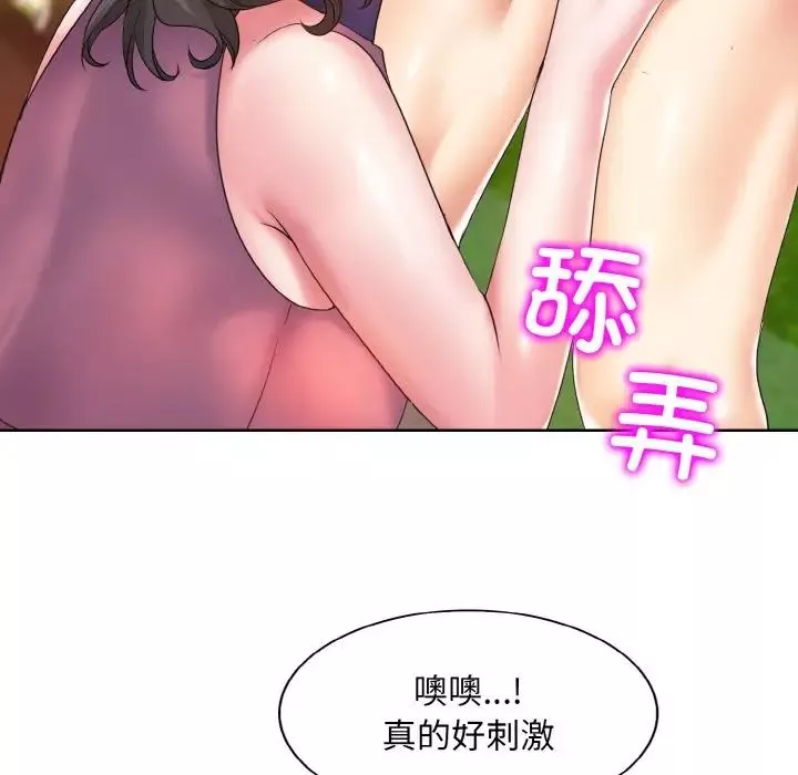 一杆入洞-第6话 - 图片 83