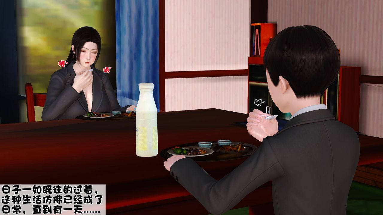 [3D]性母第38話-最終話