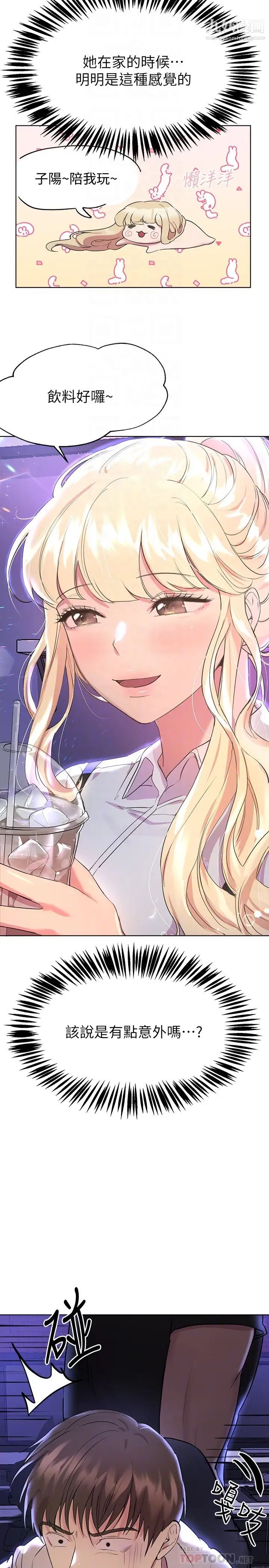 姊姊們的調教第18話-敢碰李可歆你們就死定瞭