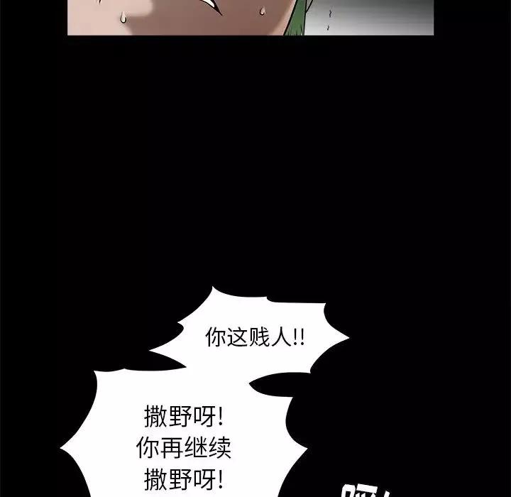 后娜-第13话 - 图片 72