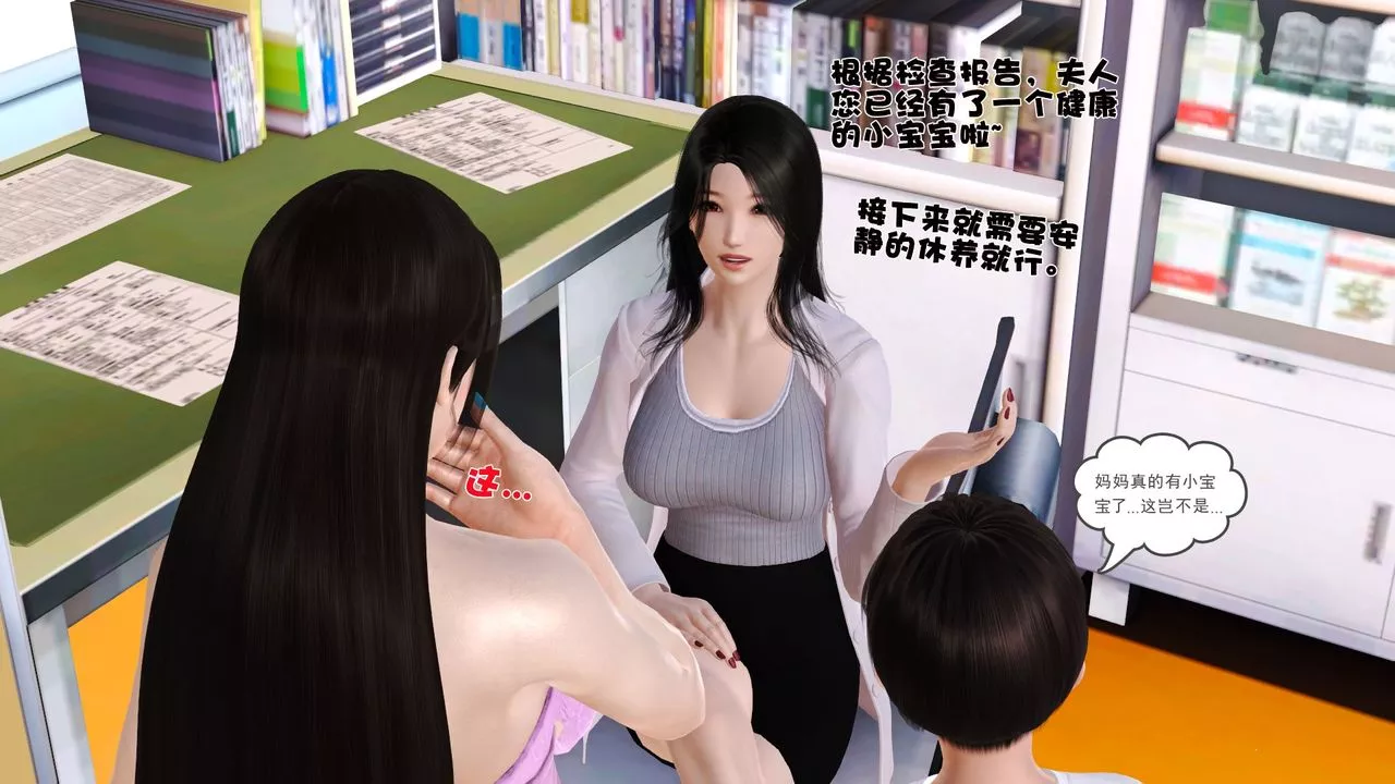 [3D]性母-第38话-最终话 - 图片 22