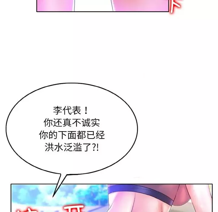 一杆入洞-第6话 - 图片 94