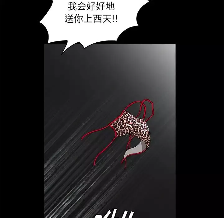 后娜-第13话 - 图片 79