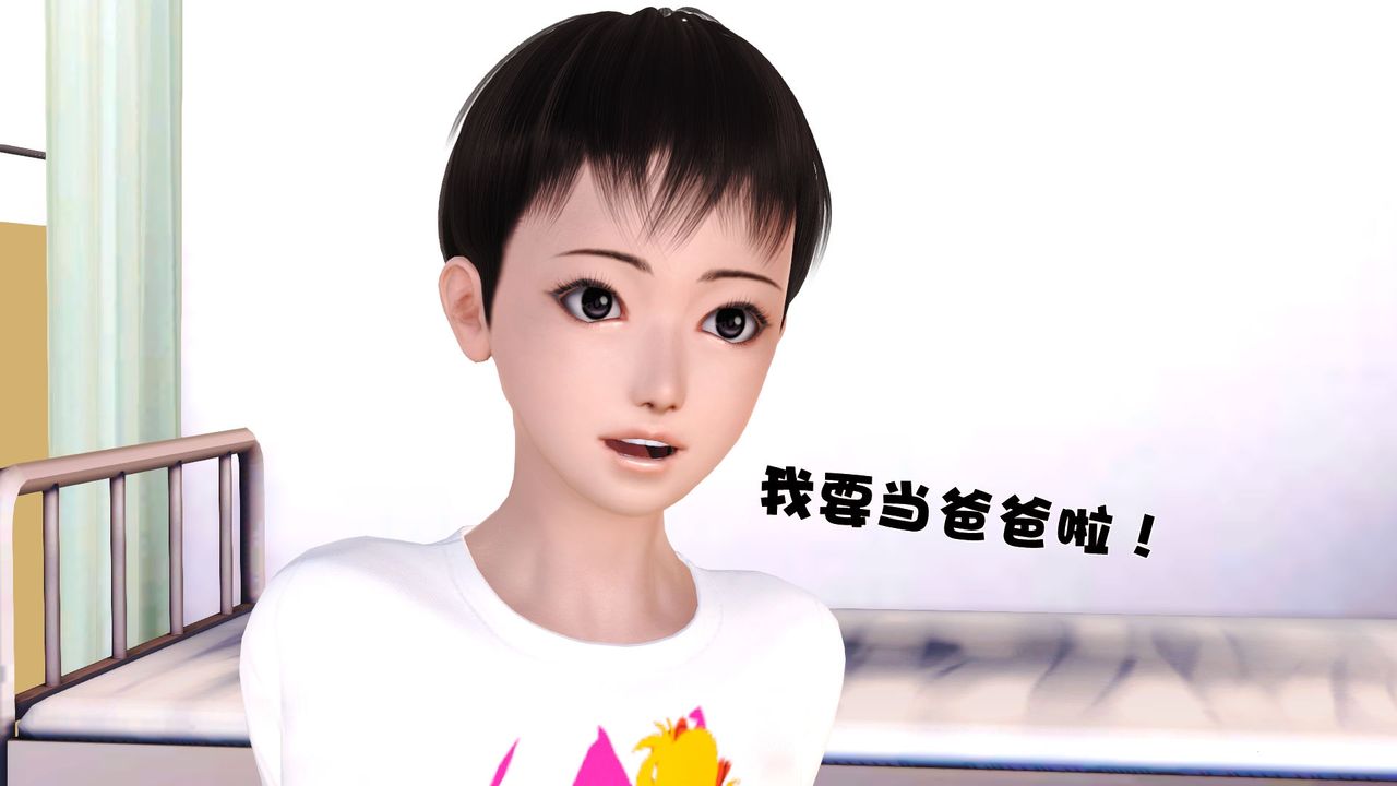 [3D]性母第38话-最终话