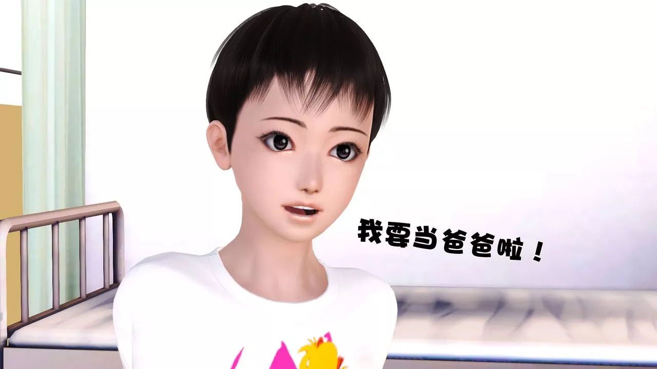 [3D]性母-第38话-最终话 - 图片 24