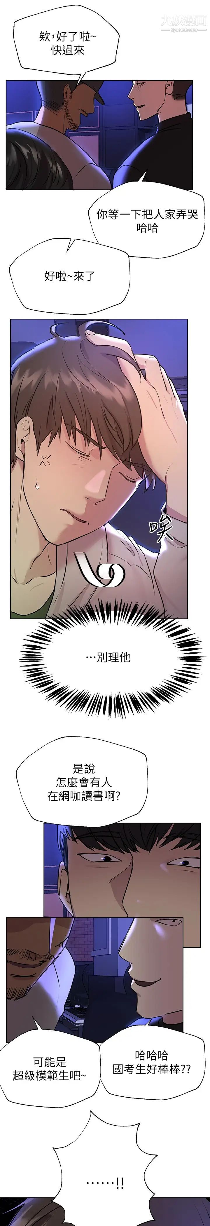 姊姊們的調教第18話-敢碰李可歆你們就死定瞭