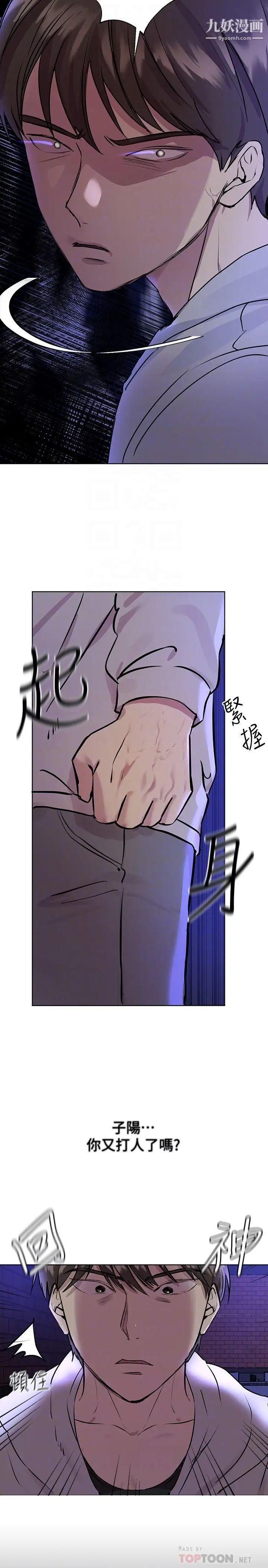 姊姊们的调教第18话-敢碰李可歆你们就死定瞭