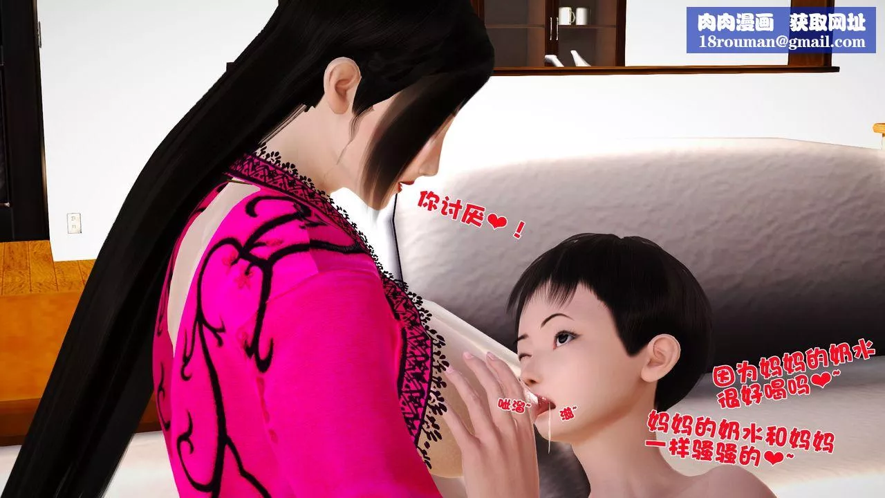 [3D]性母-第38话-最终话 - 图片 32