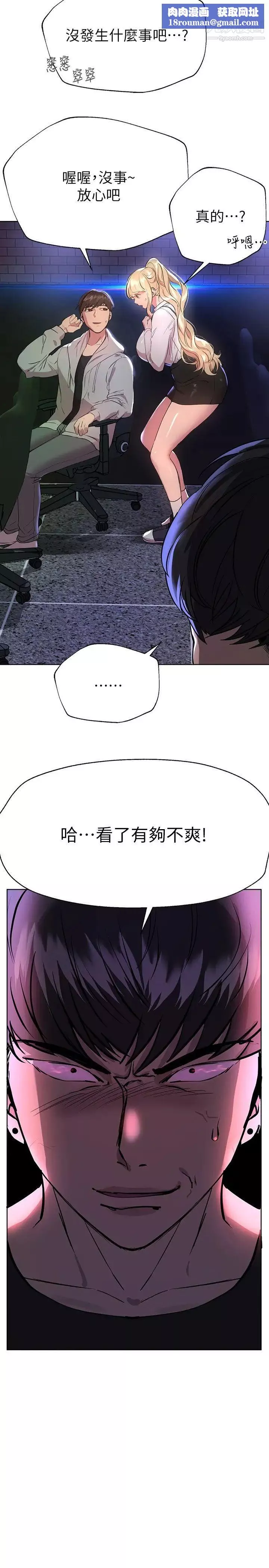 姊姊们的调教-第18话-敢碰李可歆你们就死定瞭 - 图片 20