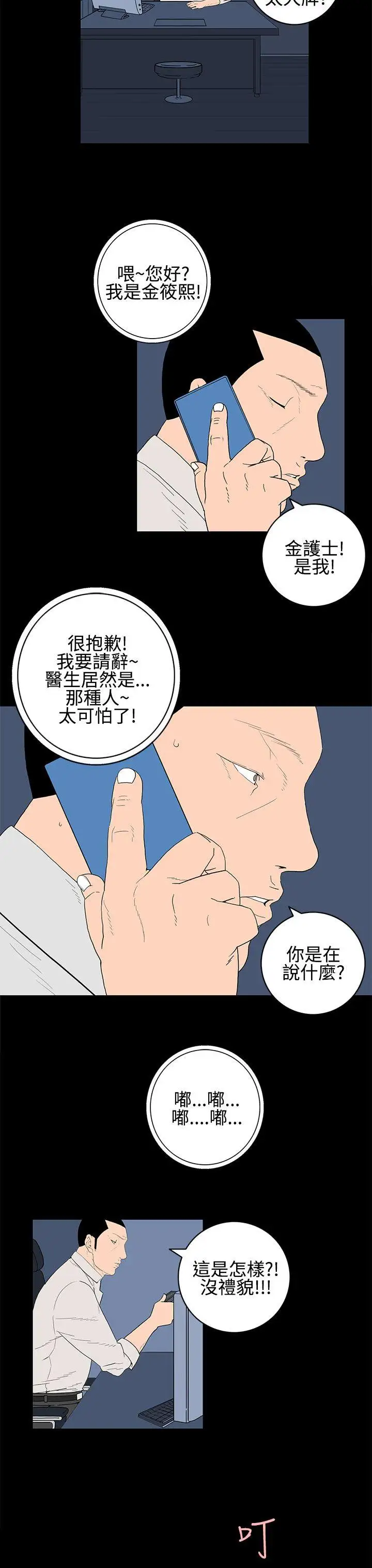 离婚男女第22话