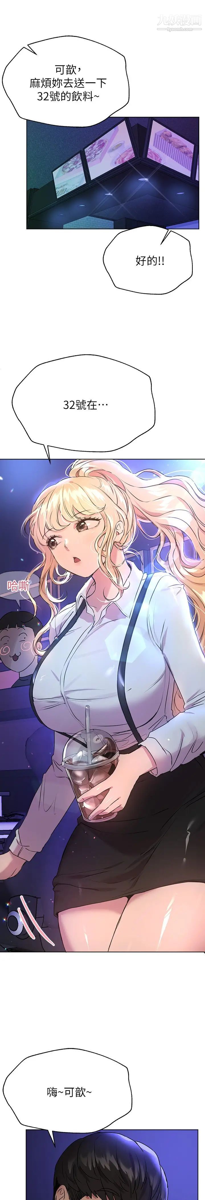 姊姊们的调教第18话-敢碰李可歆你们就死定瞭