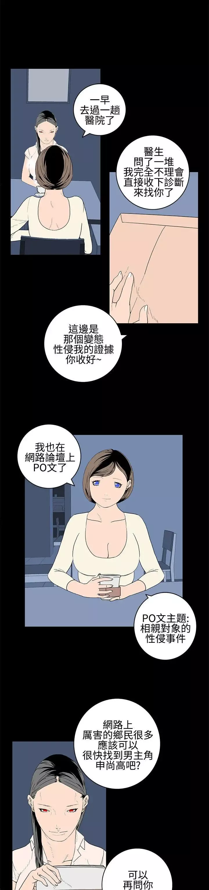 離婚男女第22話