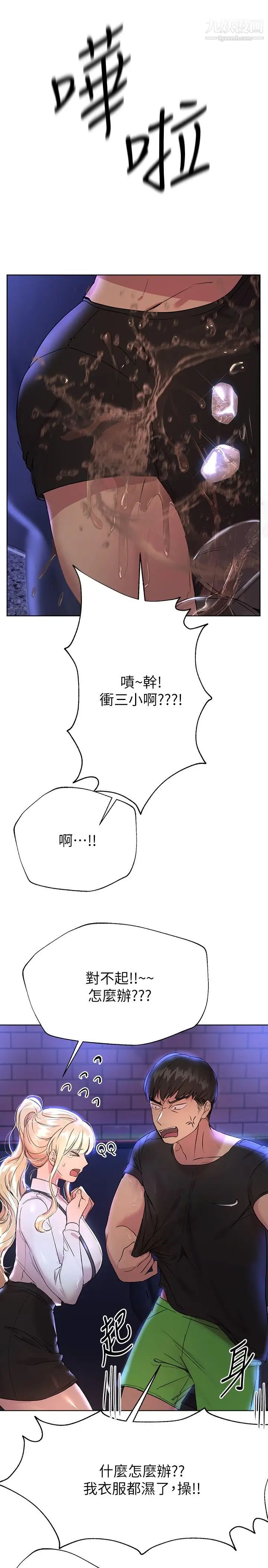 姊姊們的調教第18話-敢碰李可歆你們就死定瞭