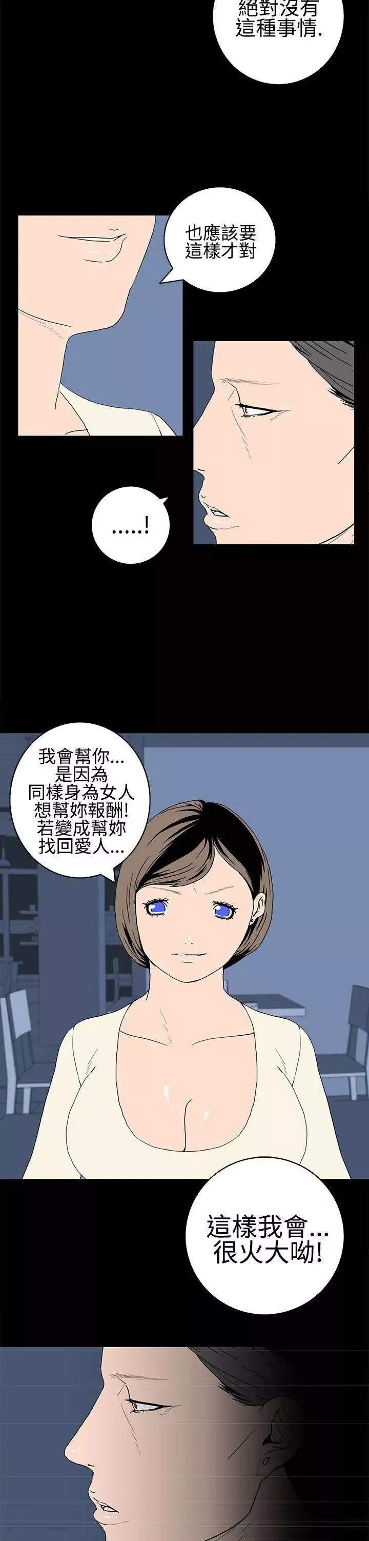 離婚男女第22話