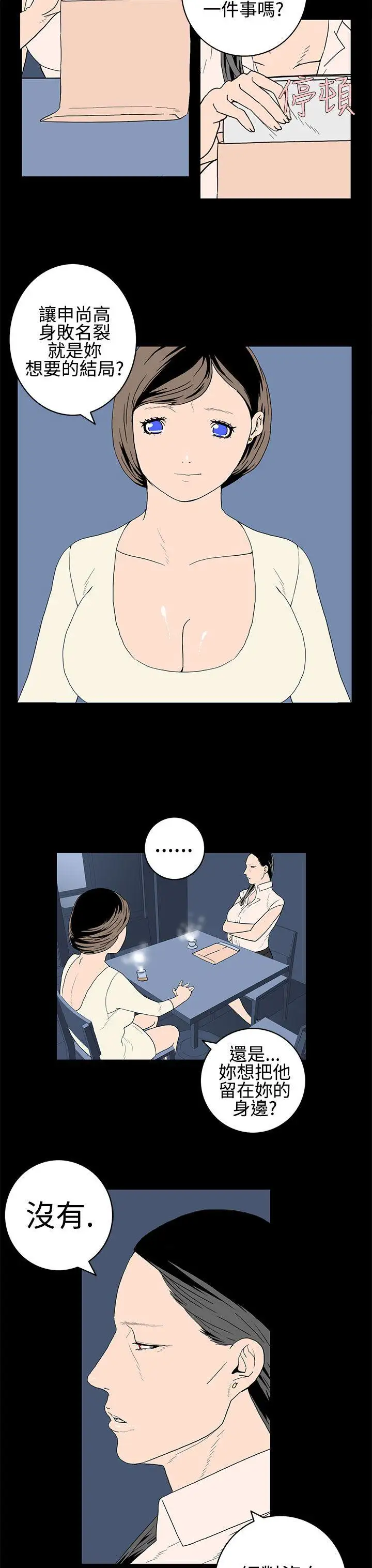 离婚男女第22话