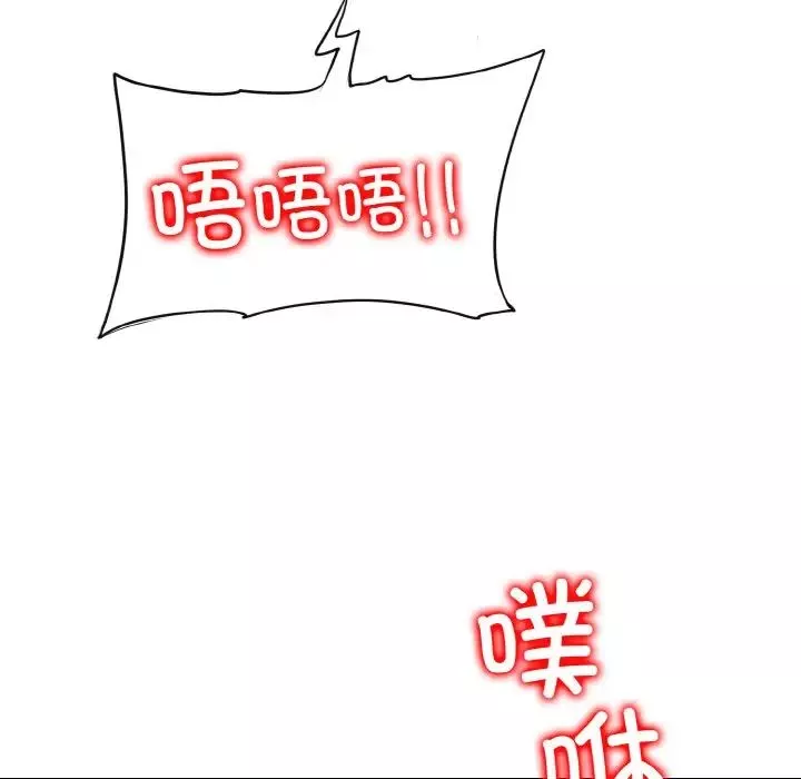 一杆入洞-第6话 - 图片 124