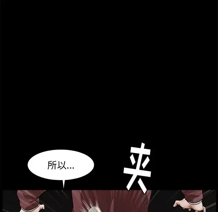 后娜-第13话 - 图片 103