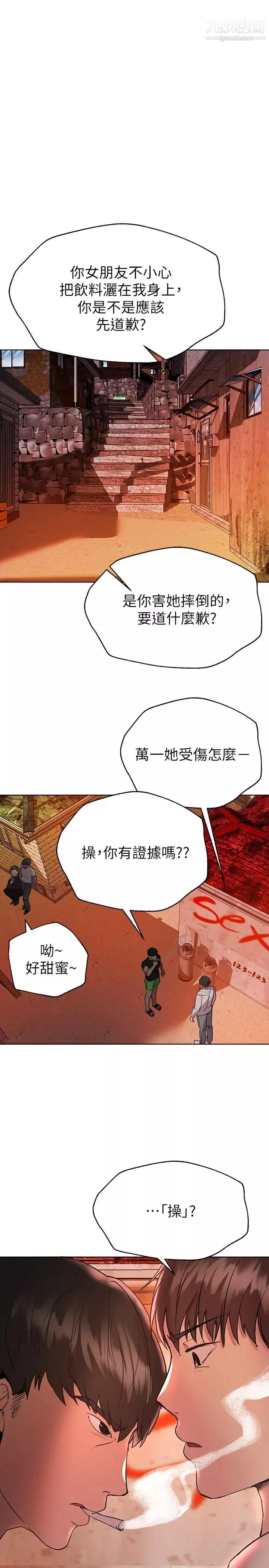 姊姊们的调教-第18话-敢碰李可歆你们就死定瞭 - 图片 29