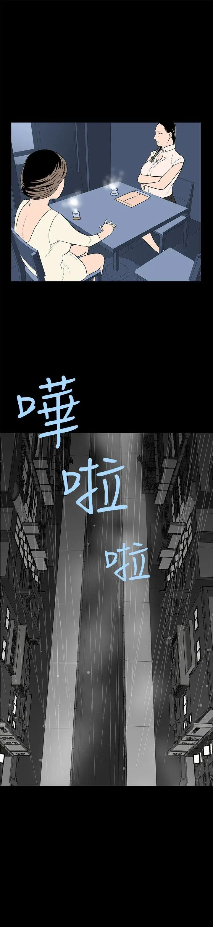 离婚男女第22话