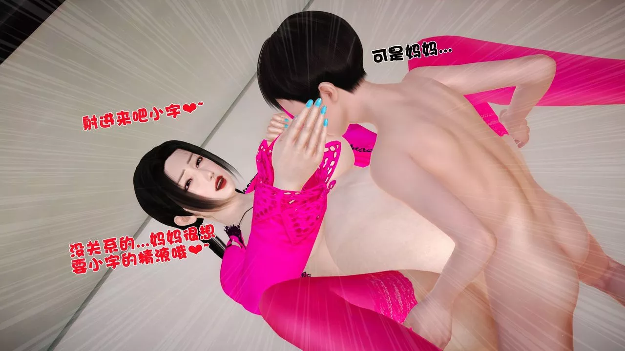 [3D]性母-第38话-最终话 - 图片 51