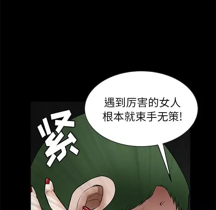 後娜第13话
