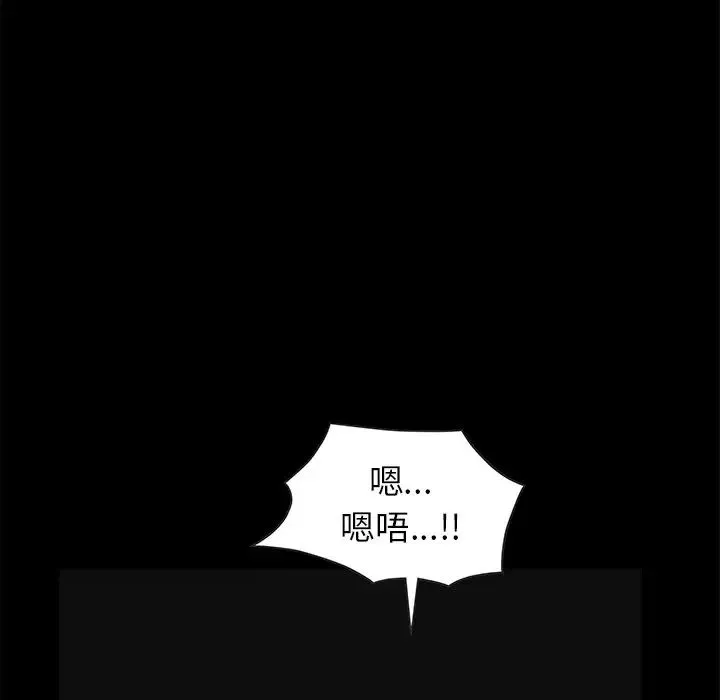 后娜-第13话 - 图片 109