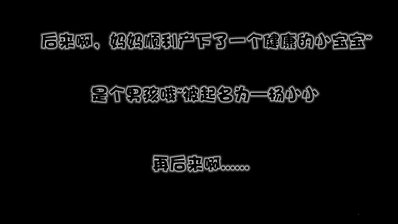 [3D]性母-第38话-最终话 - 图片 58