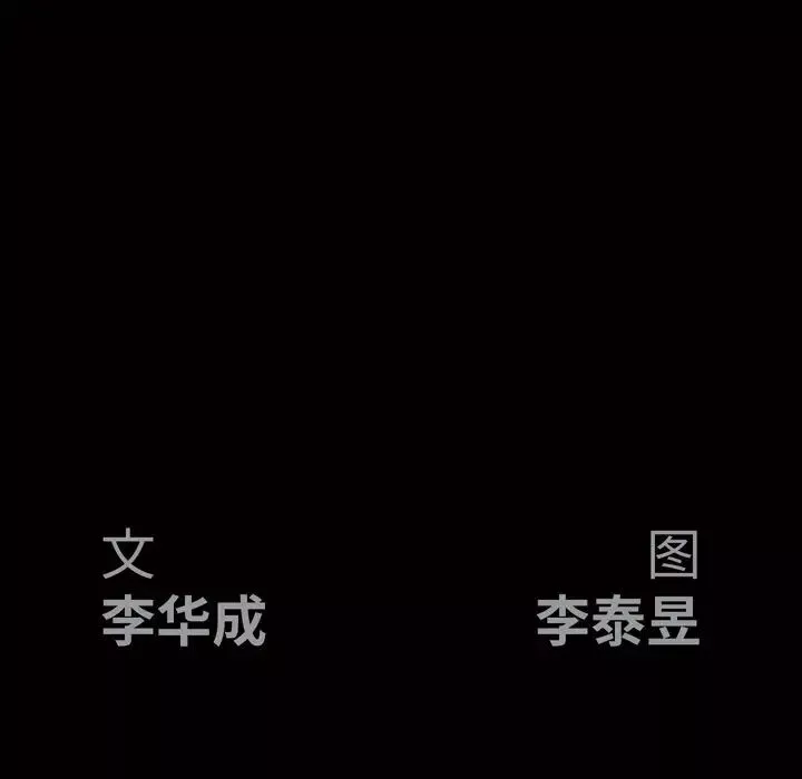 后娜-第13话 - 图片 114