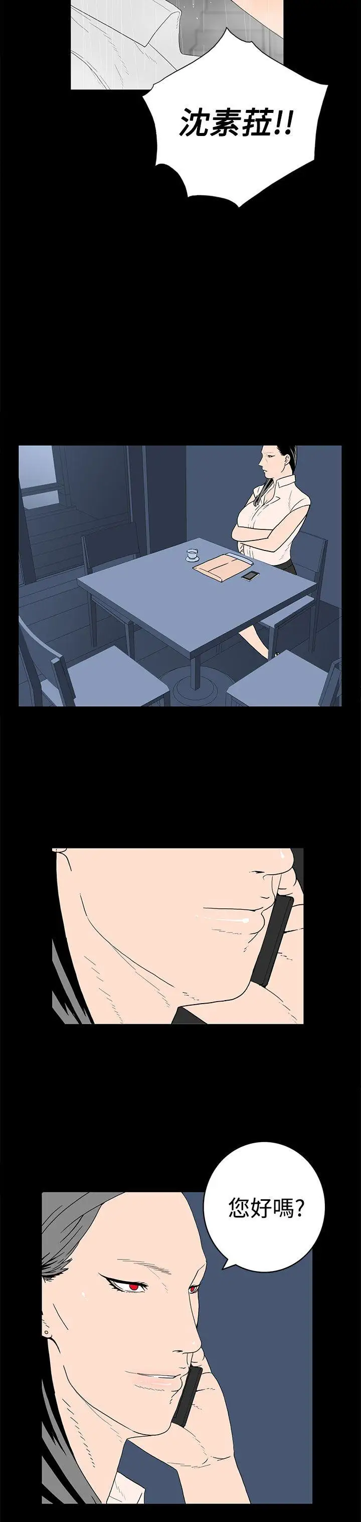 离婚男女第23话