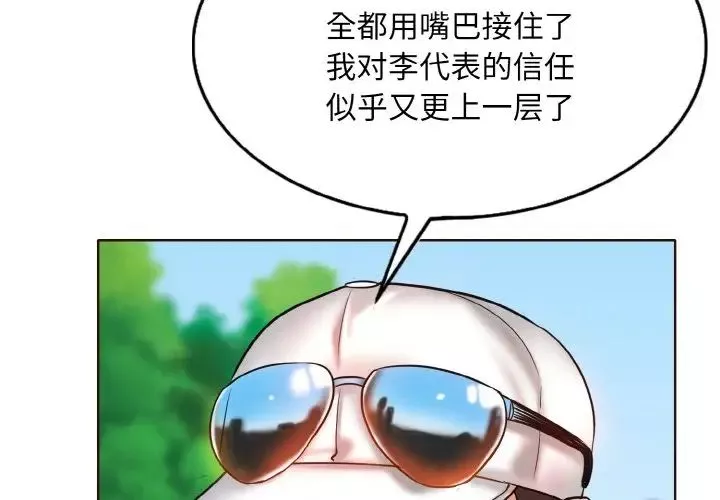 一杆入洞第7話