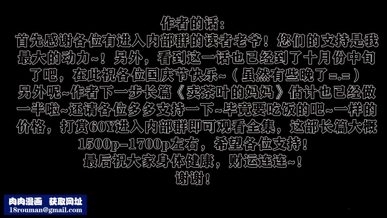 [3D]性母第38话-最终话