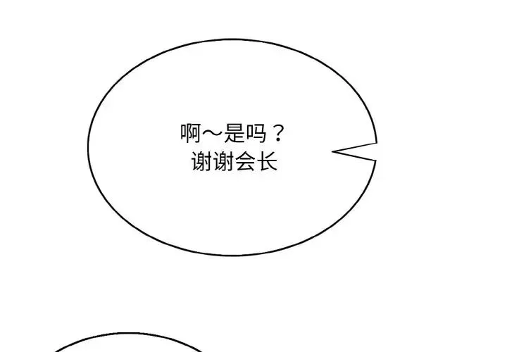 一杆入洞第7話