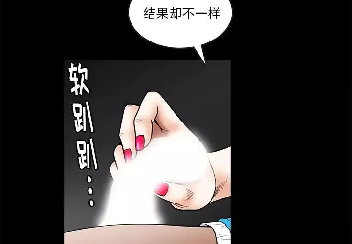 後娜第14话