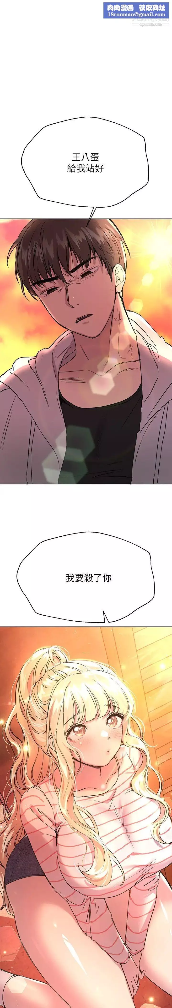 姊姊們的調教第19話-留下來陪我